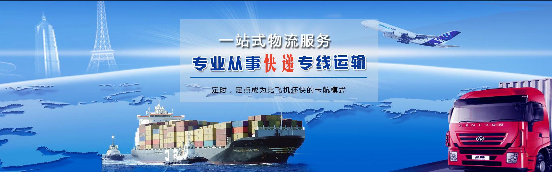 洪洞到罗马尼亚物流公司-洪洞至罗马尼亚物流专线-洪洞空运到罗马尼亚-优时通物流有限公司