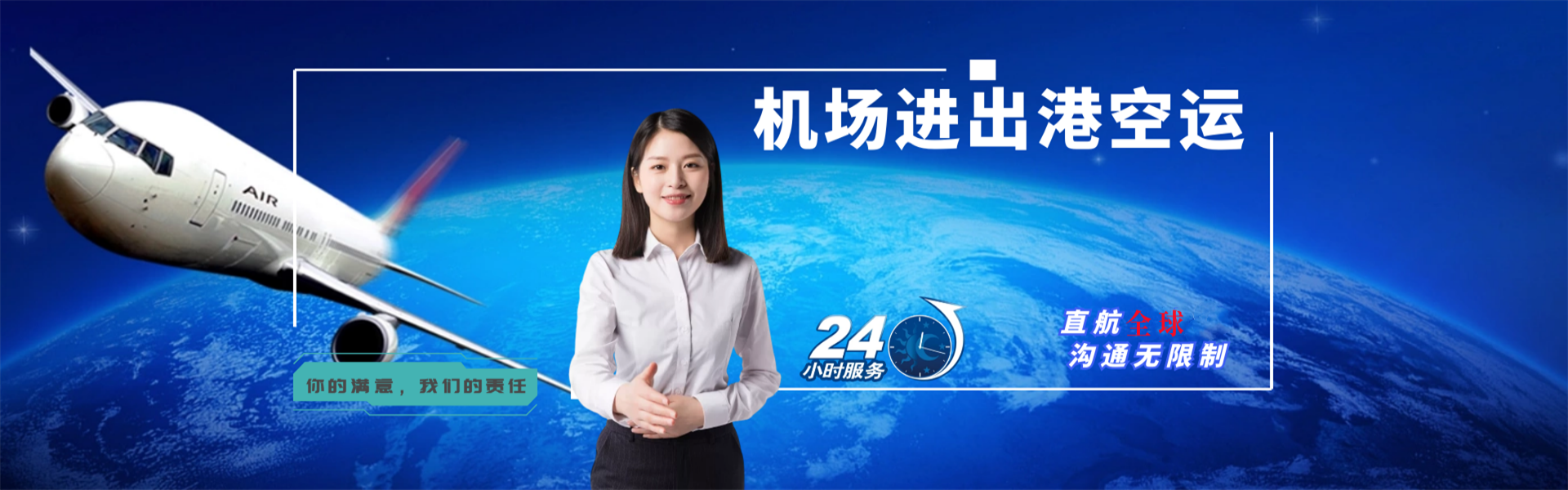 洪洞到罗马尼亚物流公司-洪洞至罗马尼亚物流专线-洪洞空运到罗马尼亚-优时通物流有限公司